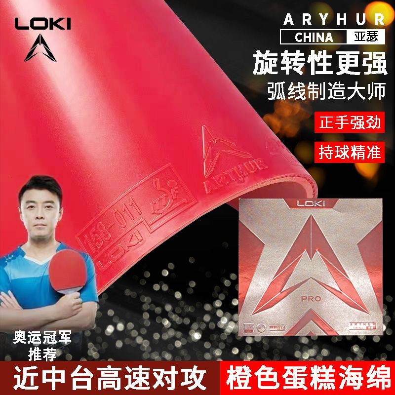 LOKI Thor Arthur China Rubber  – Table Tennis Loki recenzja i cena